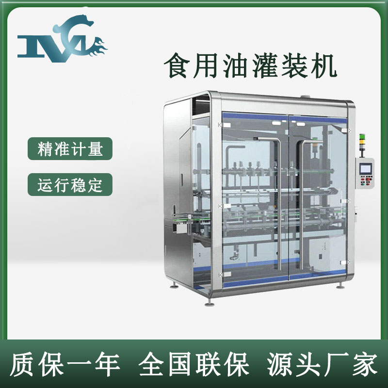 食用油灌裝機：高效精準，助力食用油行業邁向智能化時代