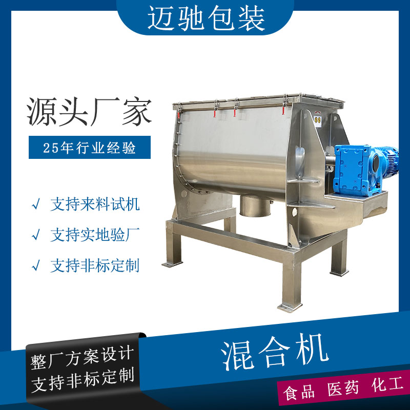 混合機