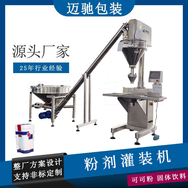 粉劑灌裝機常見問題解答