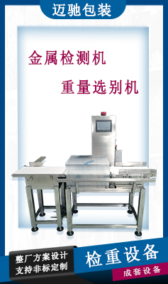 檢測機