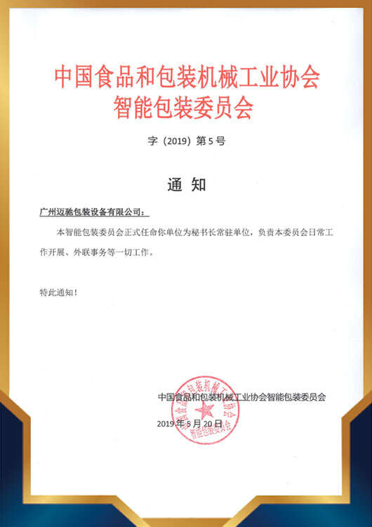 榮譽資質三